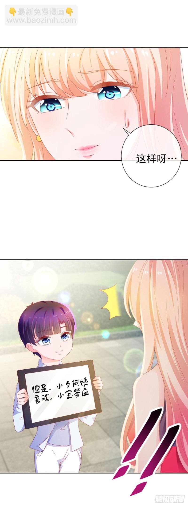 第129话 这是你喜欢的壁咚-第131话