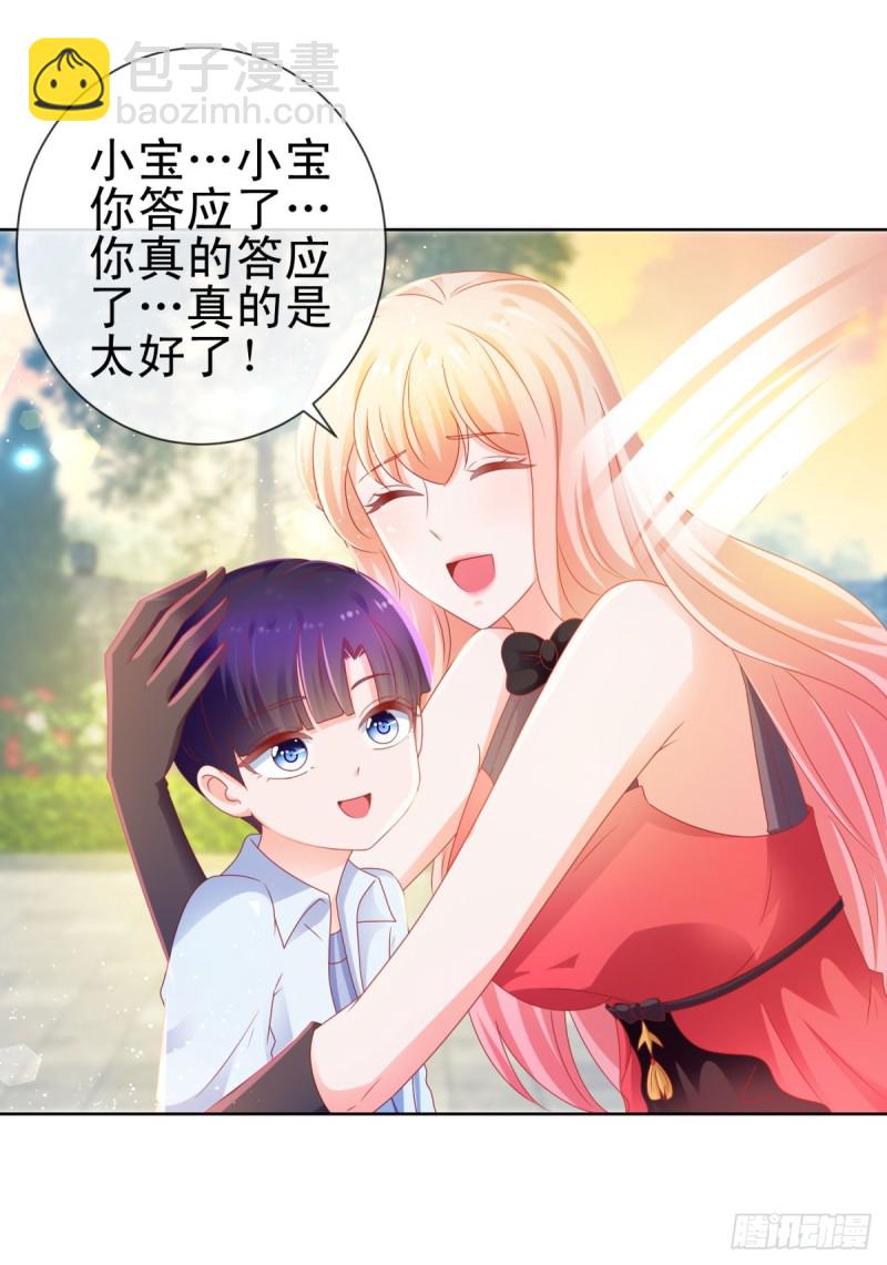 第129话 这是你喜欢的壁咚-第131话