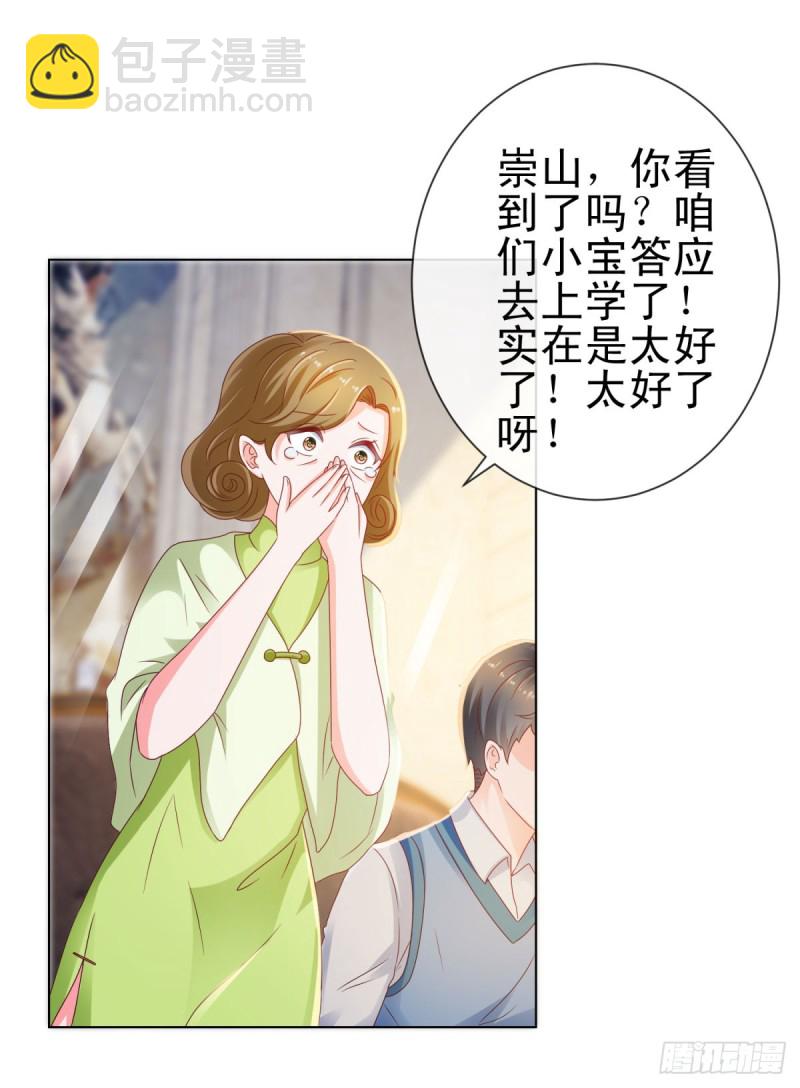 第129话 这是你喜欢的壁咚-第131话