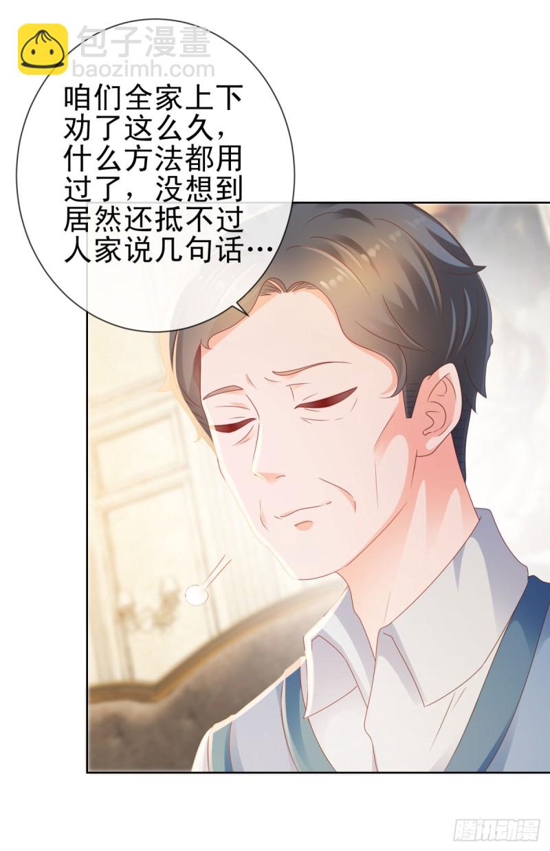 第129话 这是你喜欢的壁咚-第131话