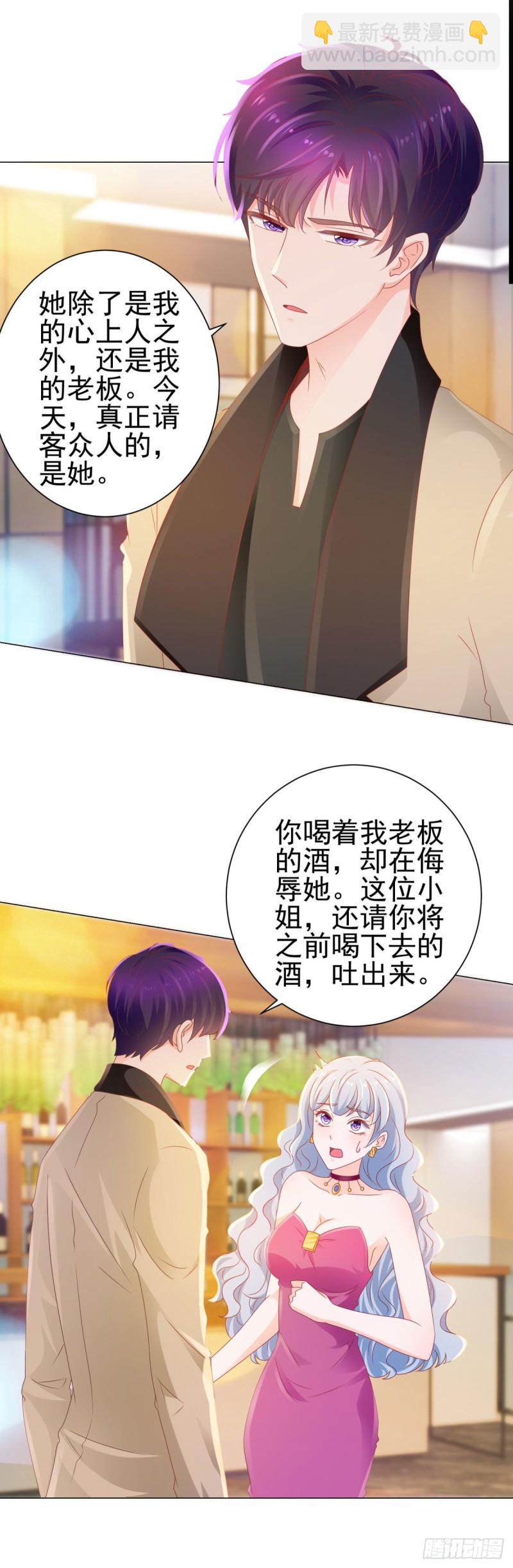 第131话 护妻狂魔-第133话