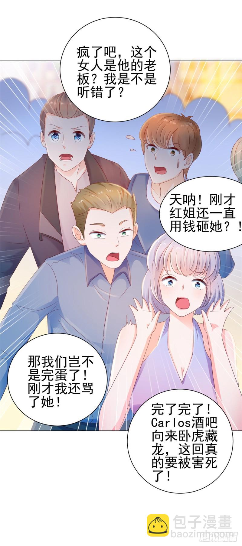 第131话 护妻狂魔-第133话