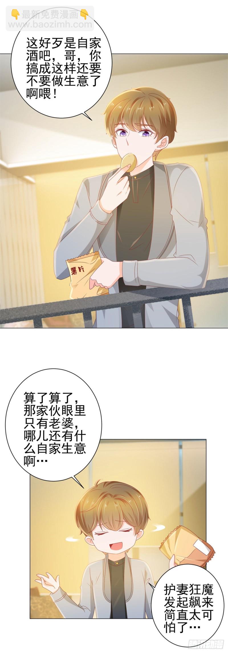 第131话 护妻狂魔-第133话