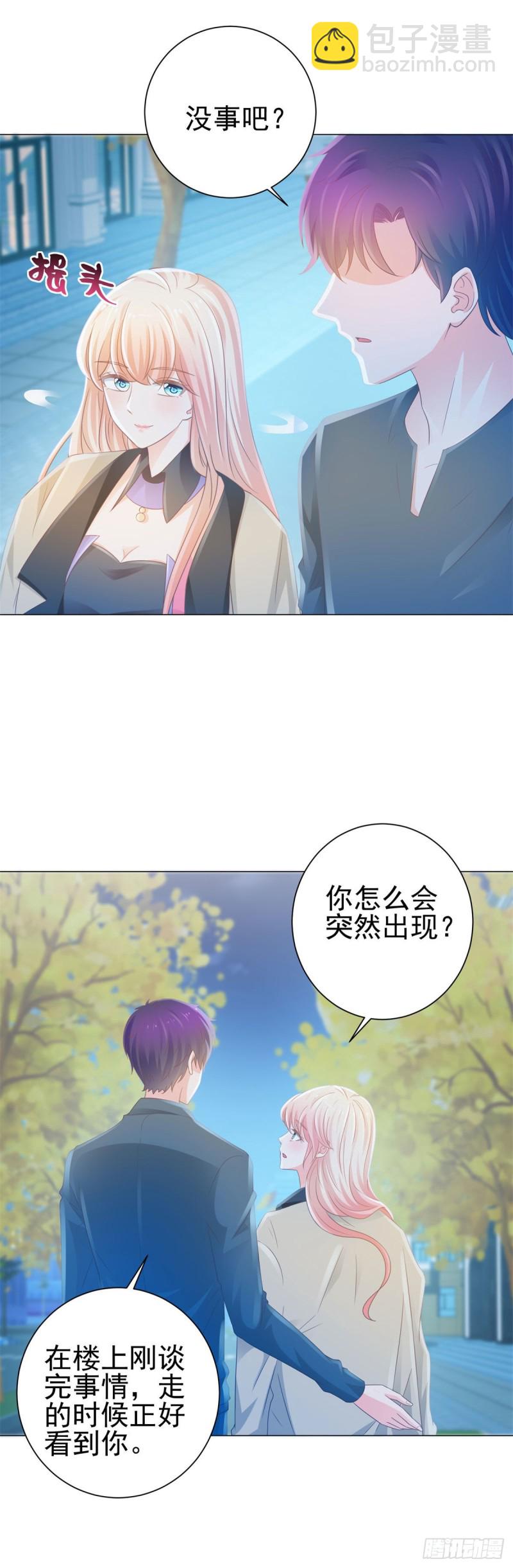 第131话 护妻狂魔-第133话