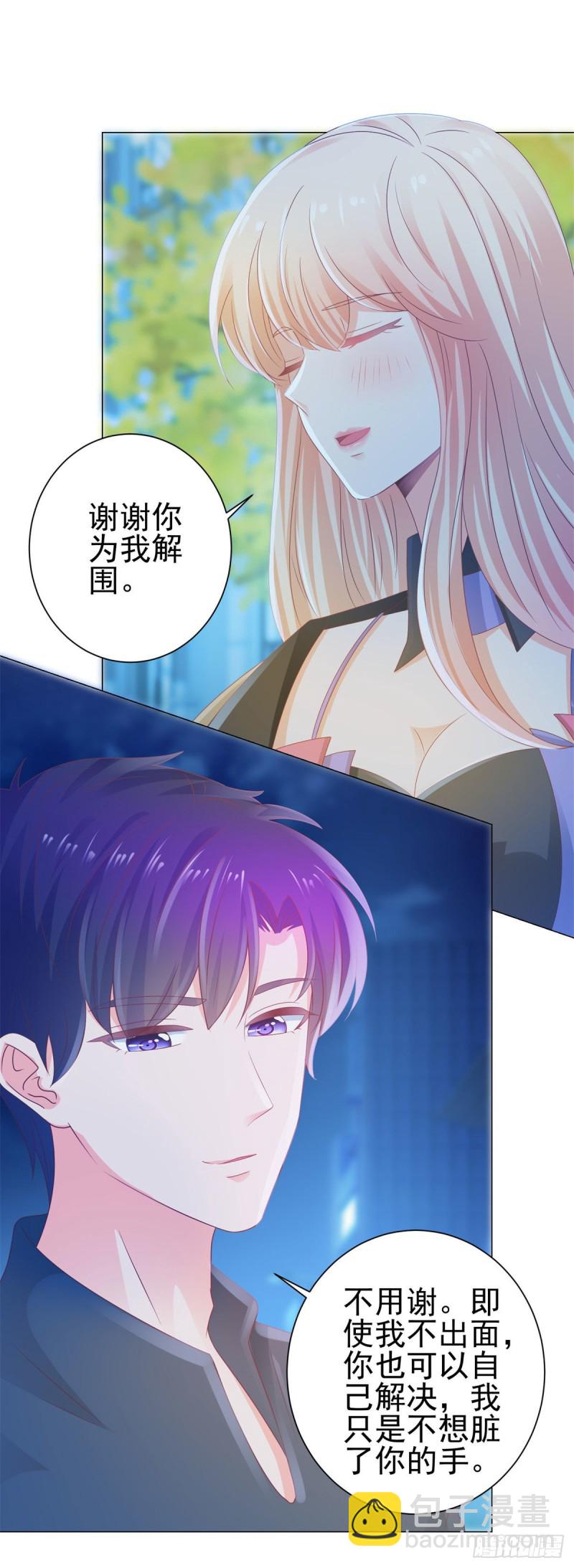第131话 护妻狂魔-第133话