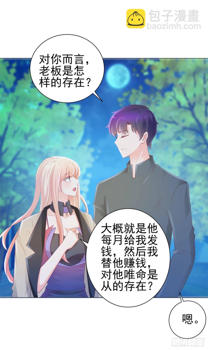 第131话 护妻狂魔-第133话