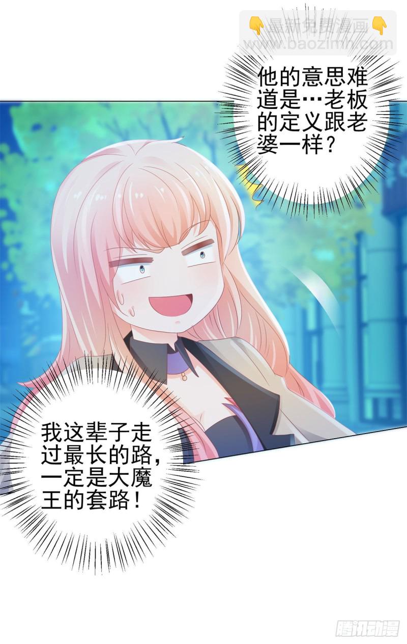 第131话 护妻狂魔-第133话