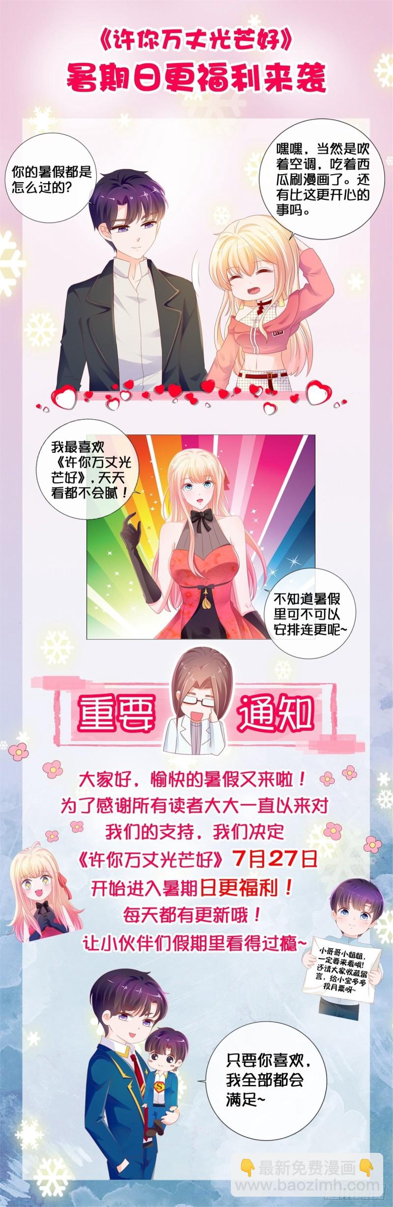 第131话 护妻狂魔-第133话