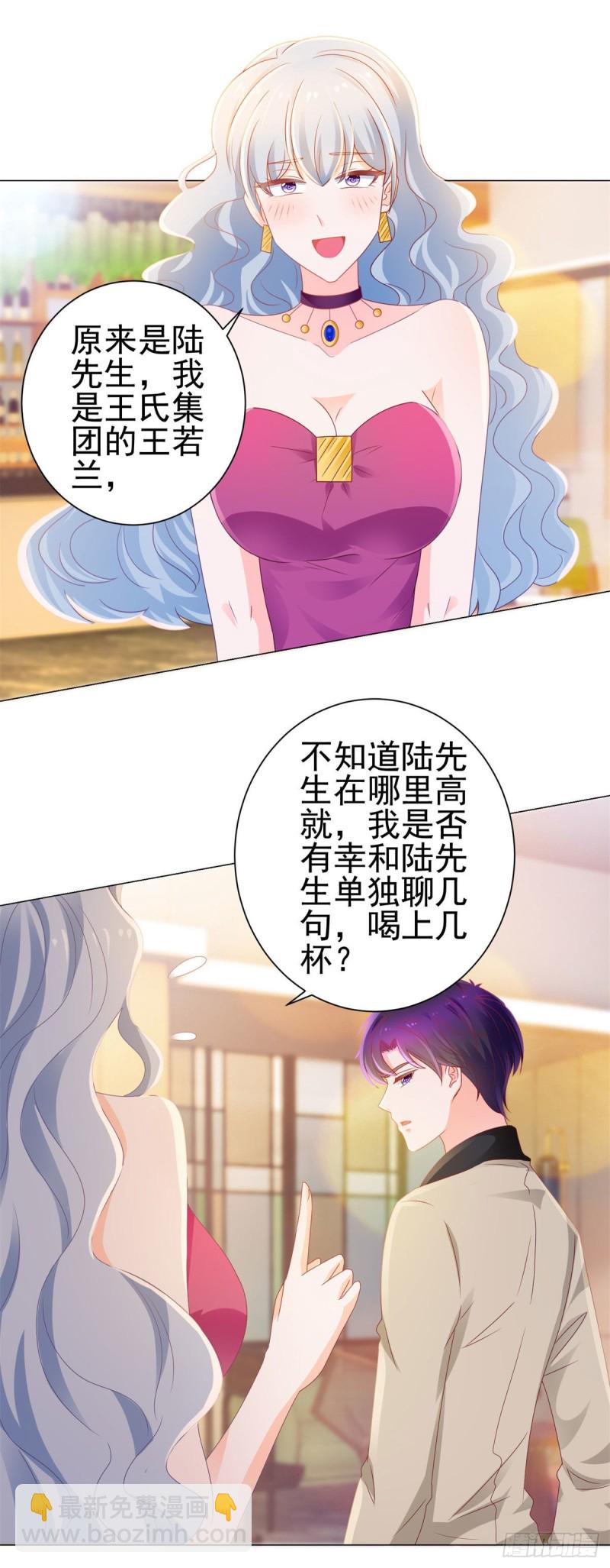 第131话 护妻狂魔-第133话