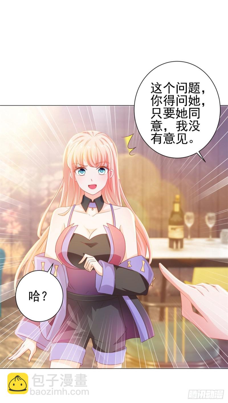 第131话 护妻狂魔-第133话