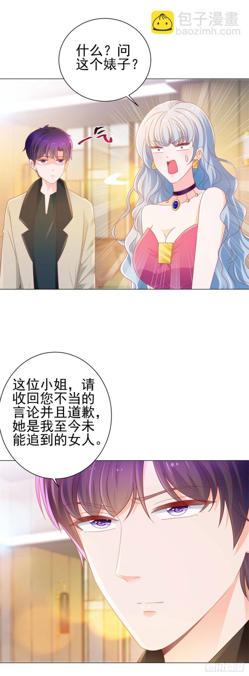 第131话 护妻狂魔-第133话
