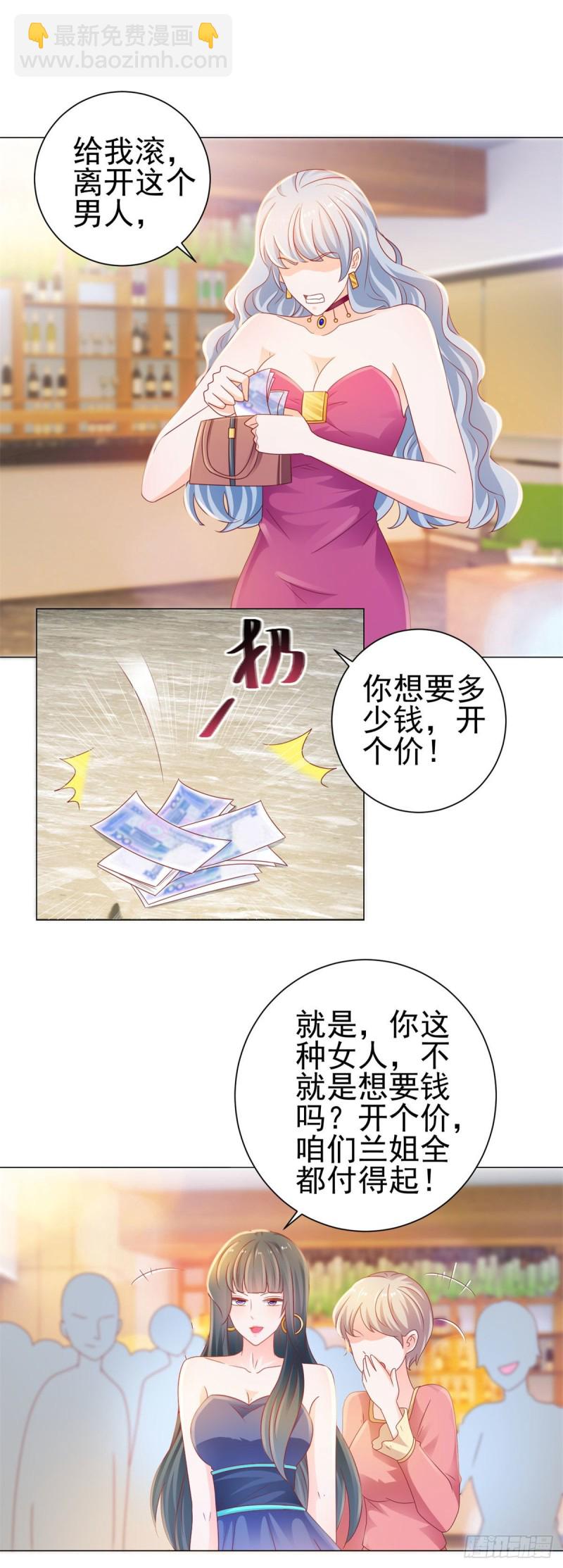 第131话 护妻狂魔-第133话