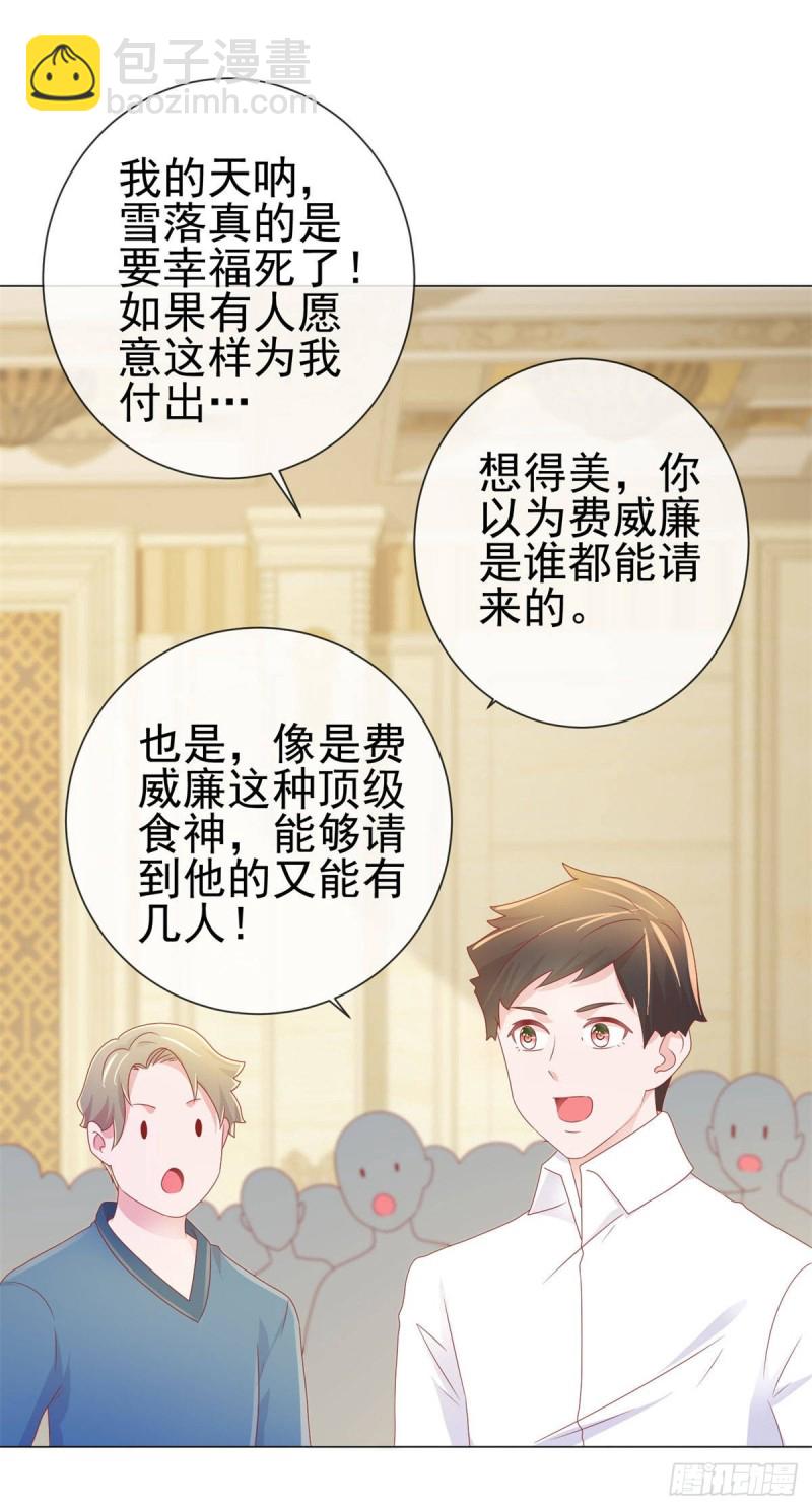 第133话 第一食神-第135话