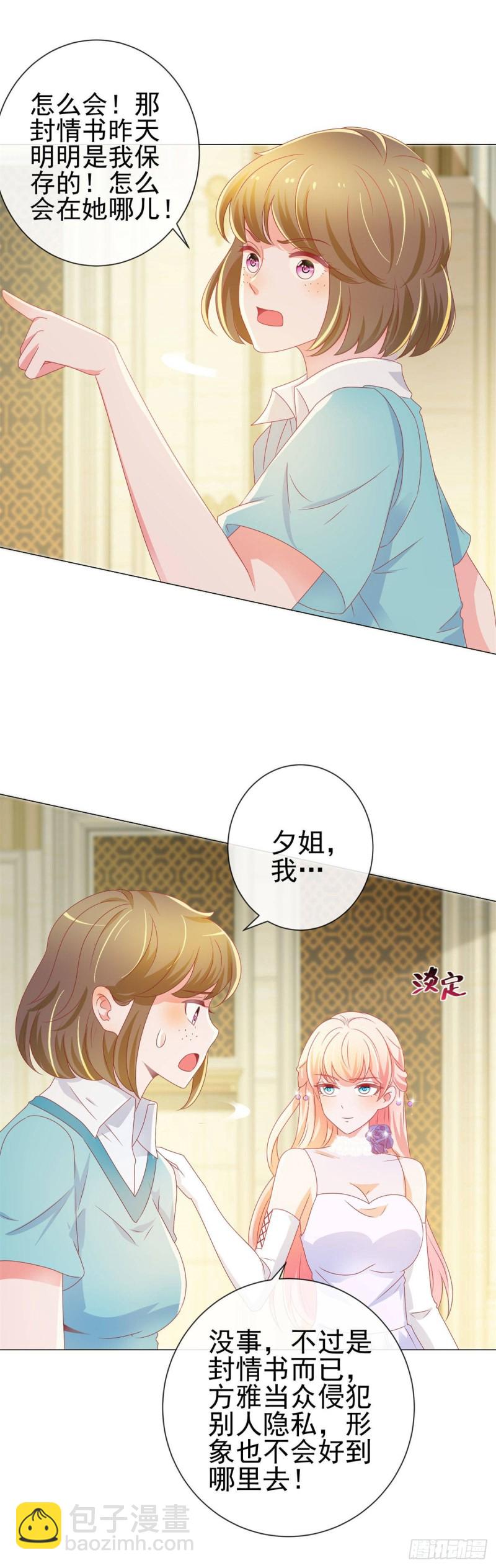 第133话 第一食神-第135话