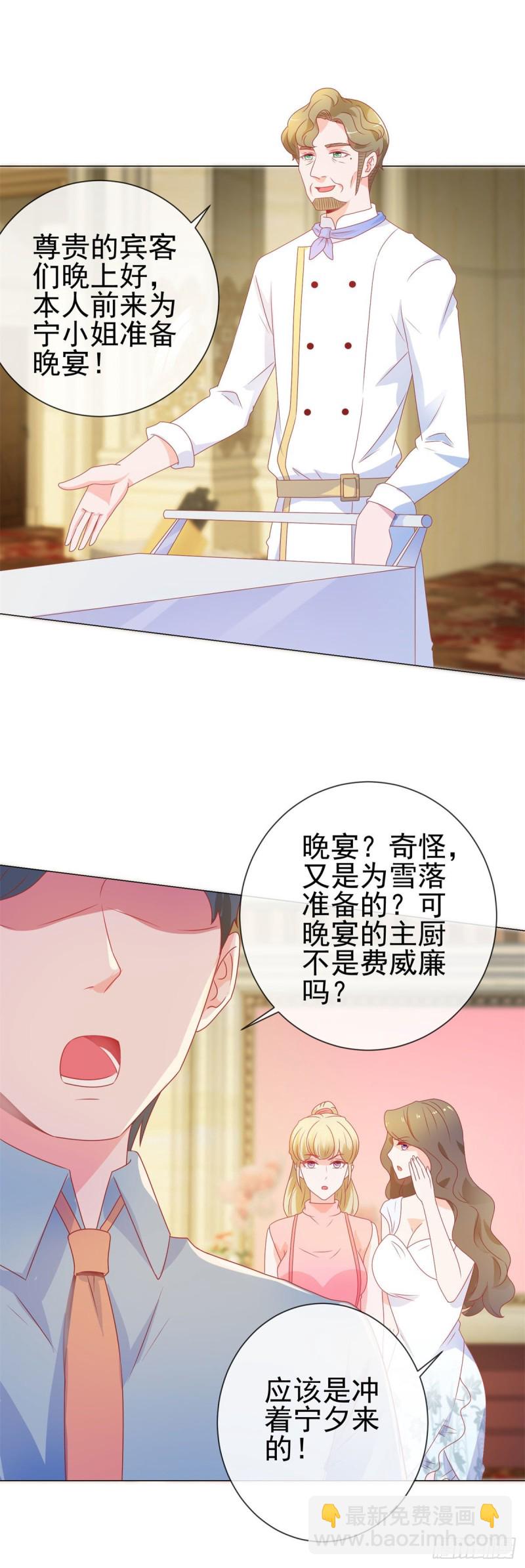 第133话 第一食神-第135话