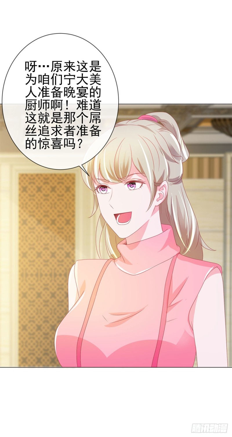 第133话 第一食神-第135话