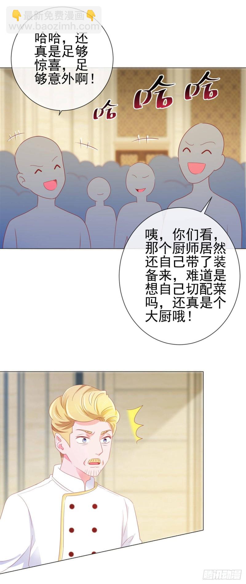 第133话 第一食神-第135话