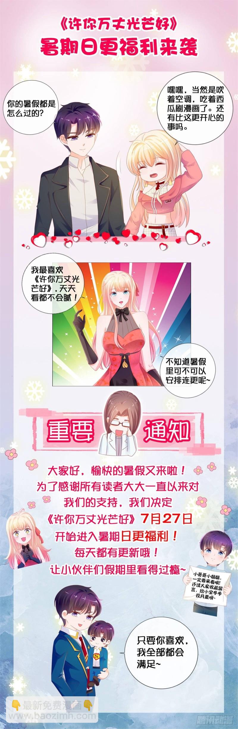 第133话 第一食神-第135话