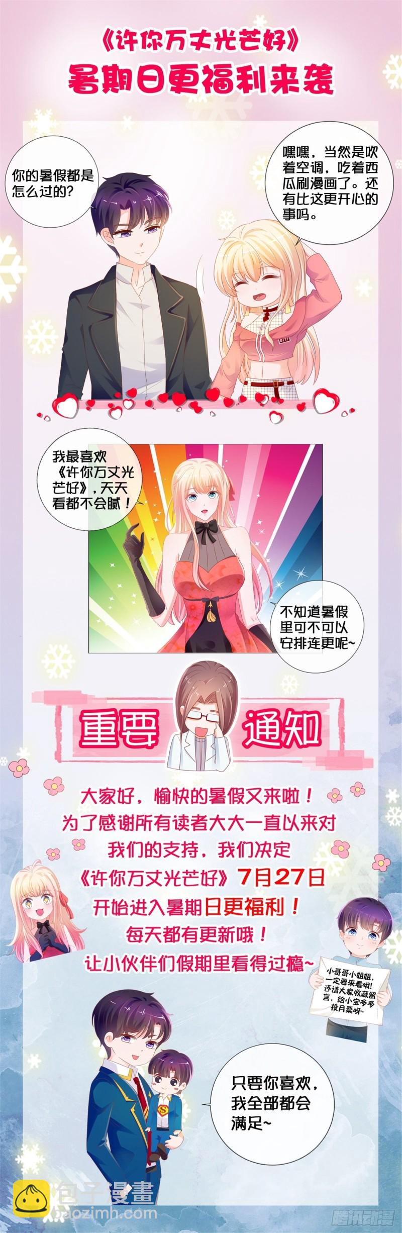 第133话 第一食神-第135话