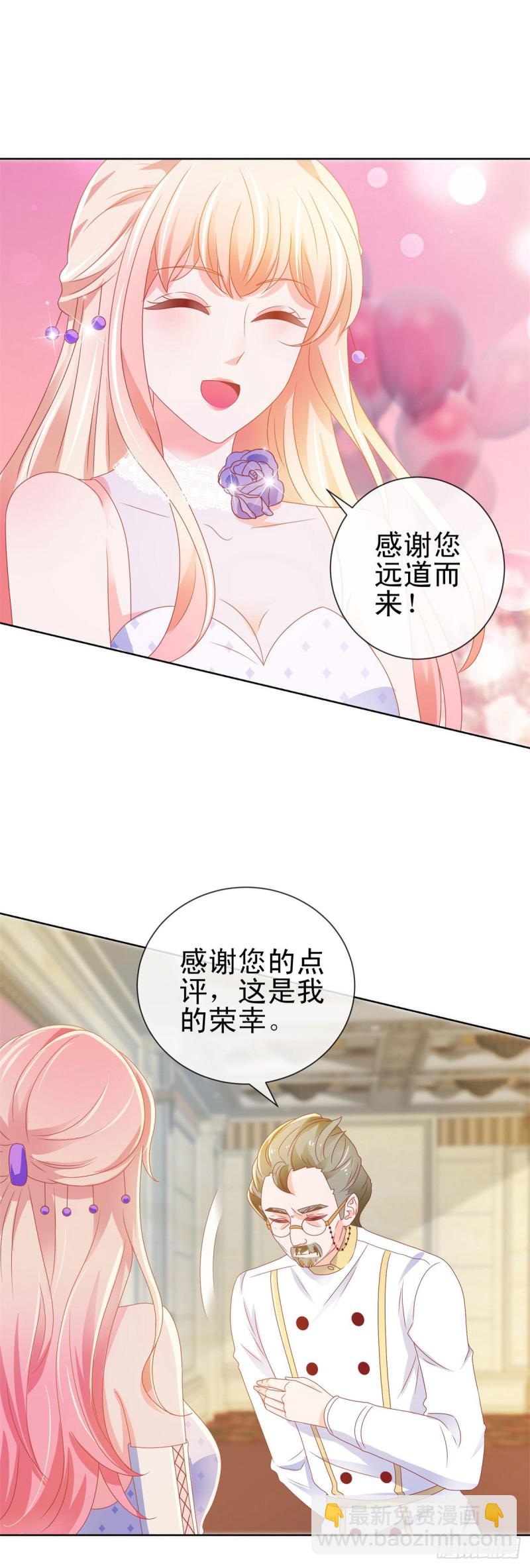 第135话 你不是很厉害吗-第137话