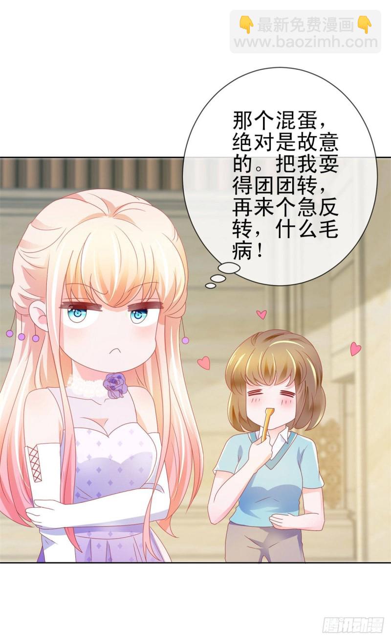 第135话 你不是很厉害吗-第137话