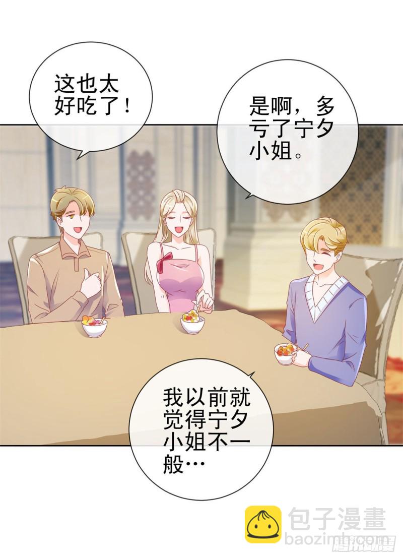 第135话 你不是很厉害吗-第137话