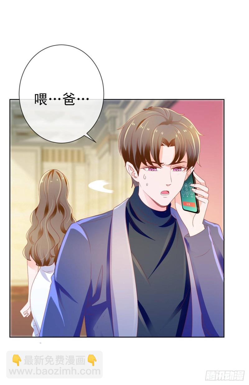 第135话 你不是很厉害吗-第137话