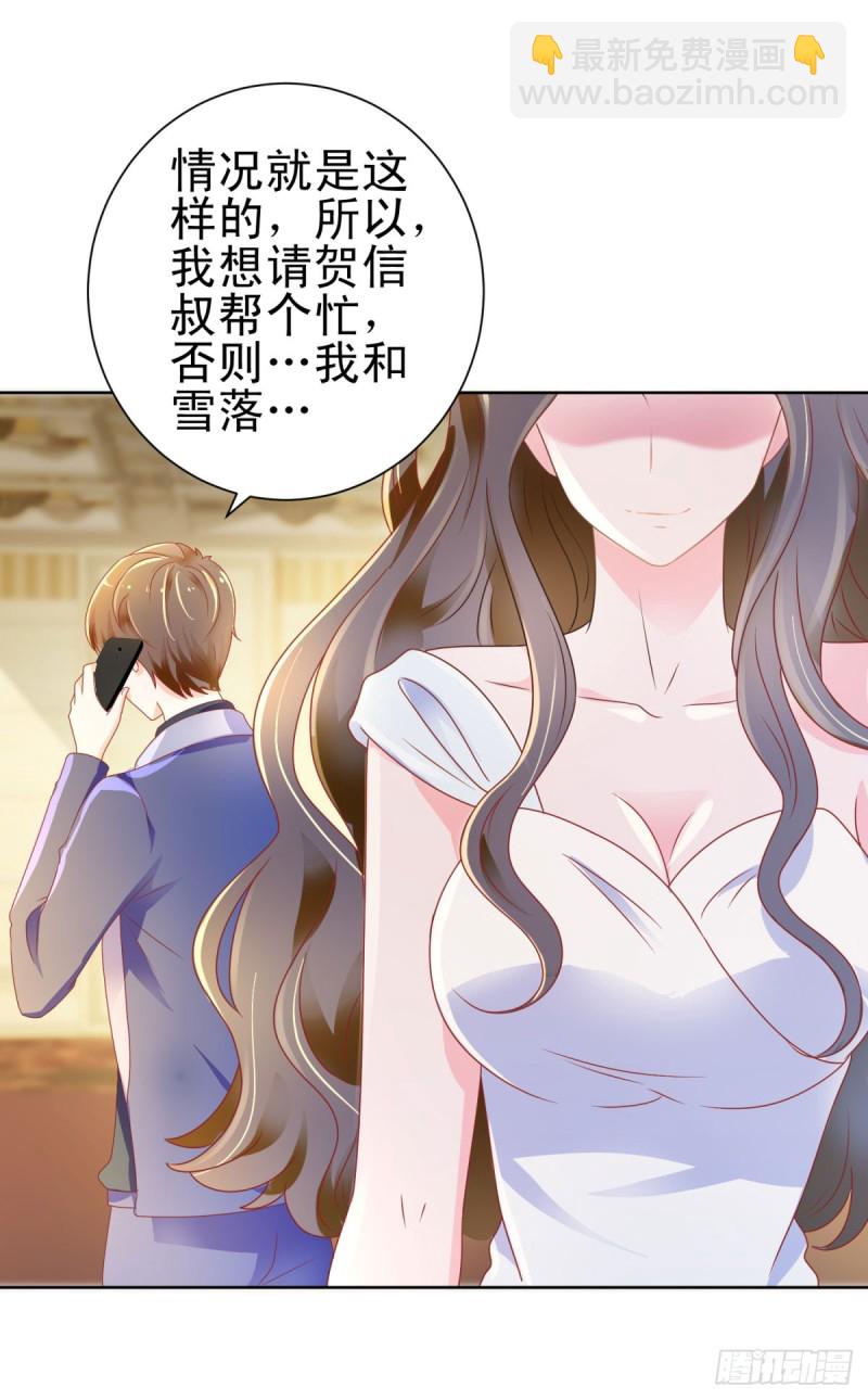 第135话 你不是很厉害吗-第137话