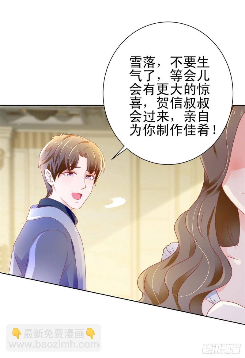 第135话 你不是很厉害吗-第137话