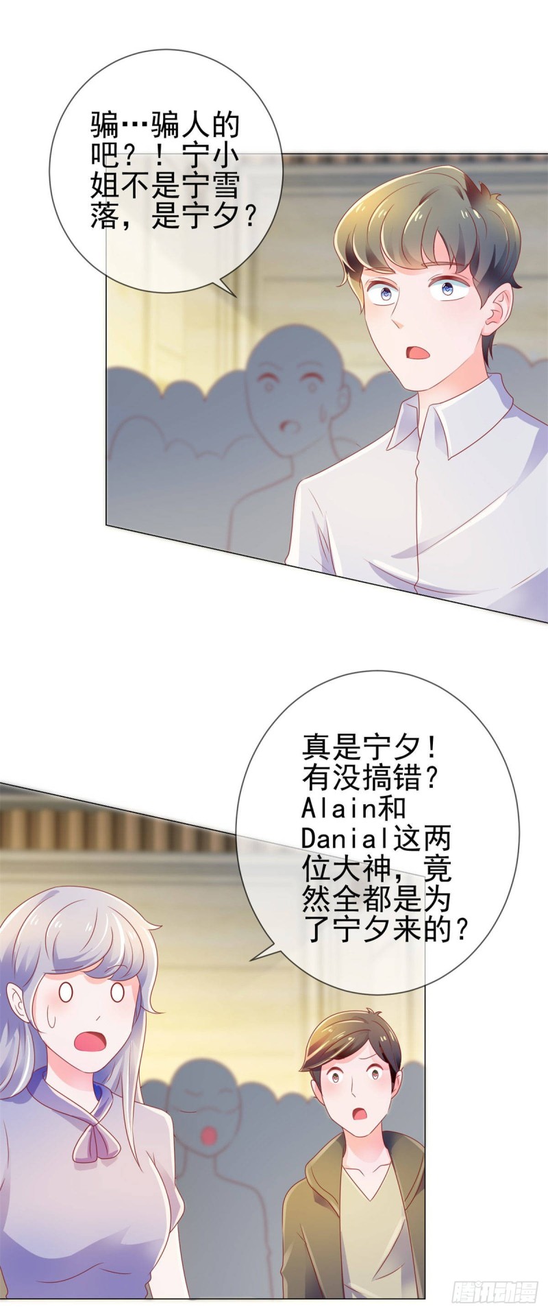 第135话 你不是很厉害吗-第137话