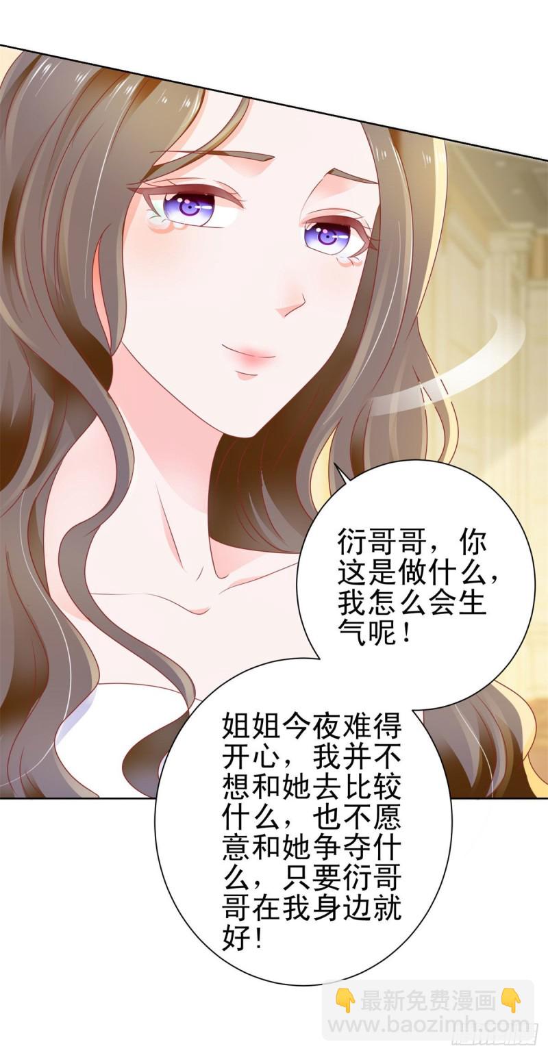 第135话 你不是很厉害吗-第137话