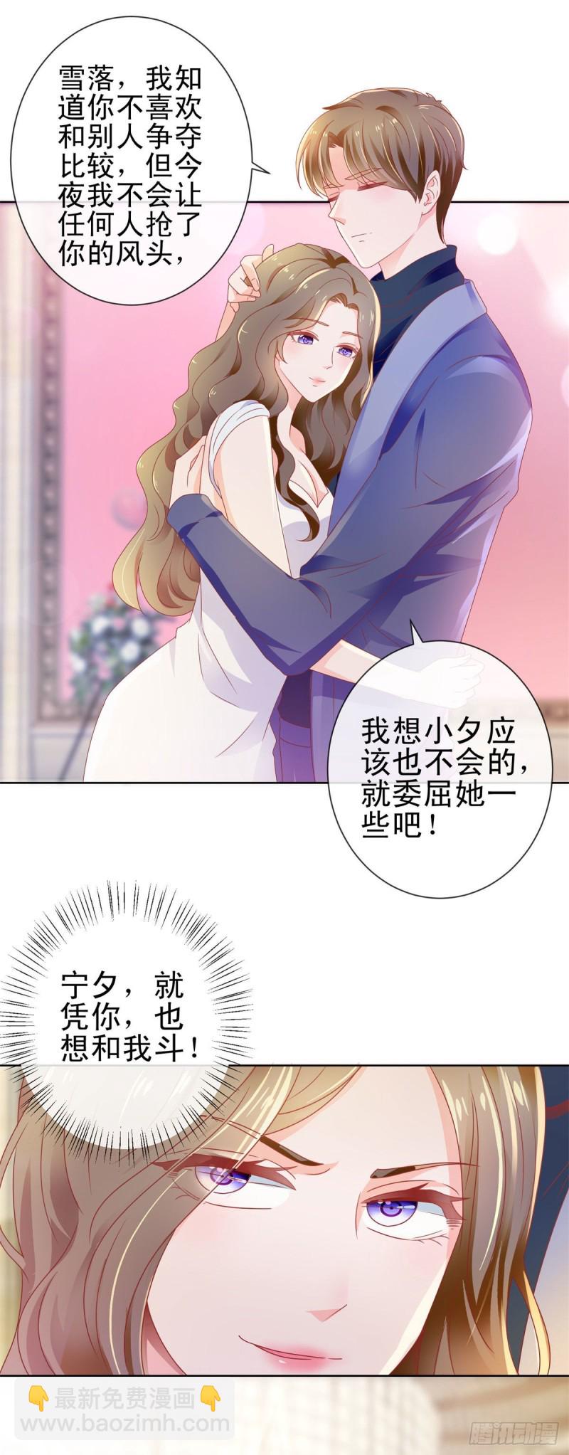 第135话 你不是很厉害吗-第137话