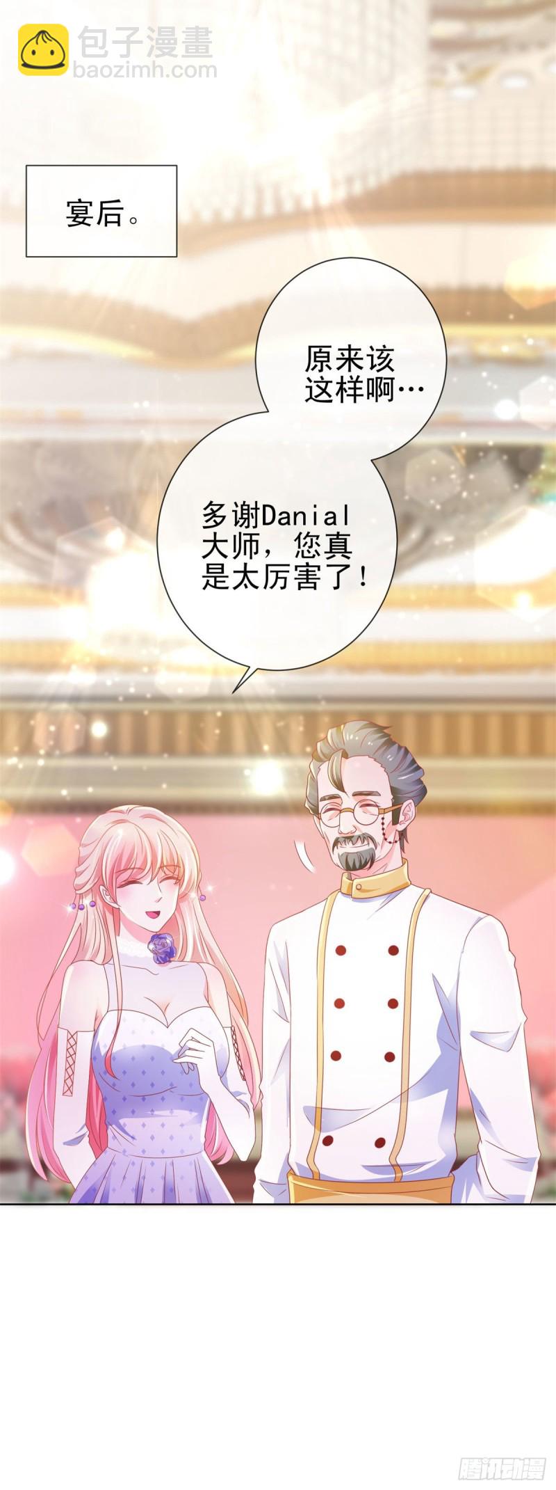 第135话 你不是很厉害吗-第137话