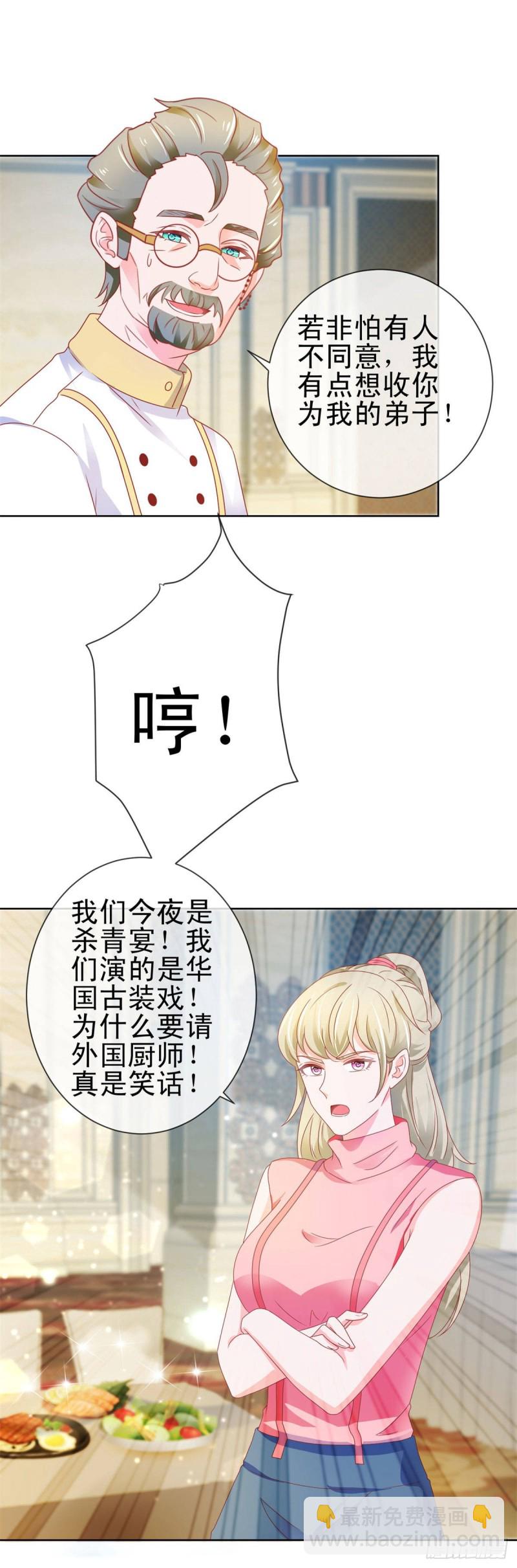 第135话 你不是很厉害吗-第137话