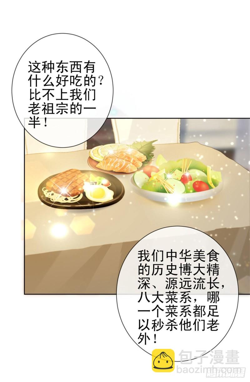 第135话 你不是很厉害吗-第137话