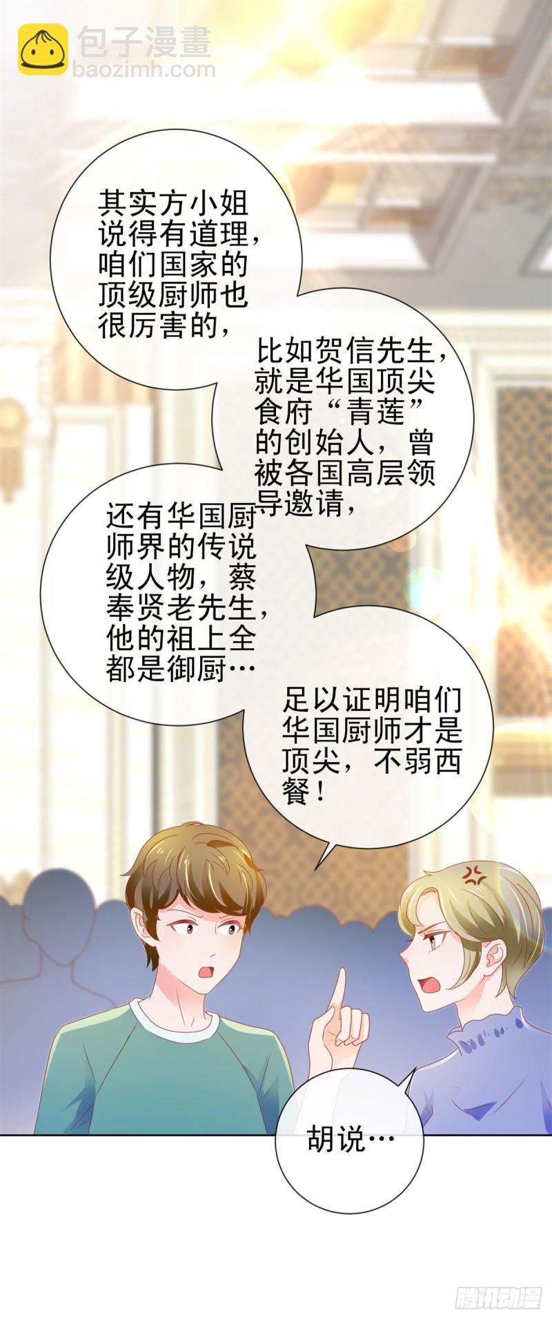 第135话 你不是很厉害吗-第137话