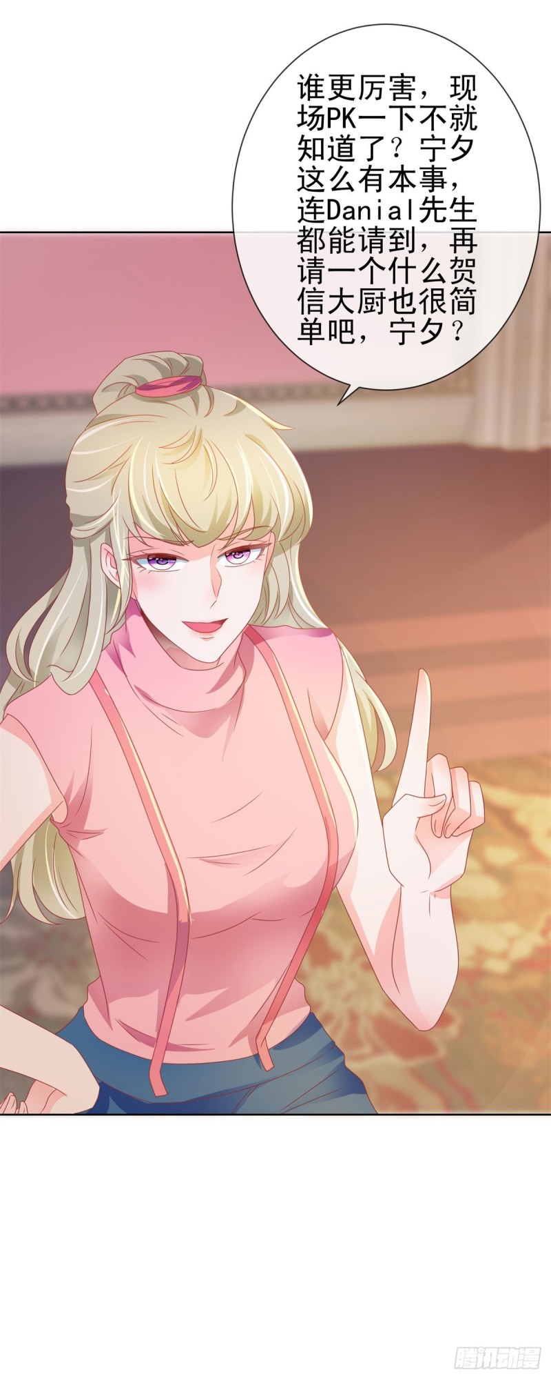 第135话 你不是很厉害吗-第137话