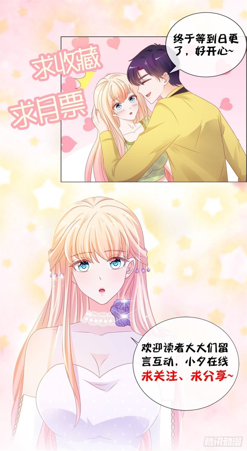 第135话 你不是很厉害吗-第137话