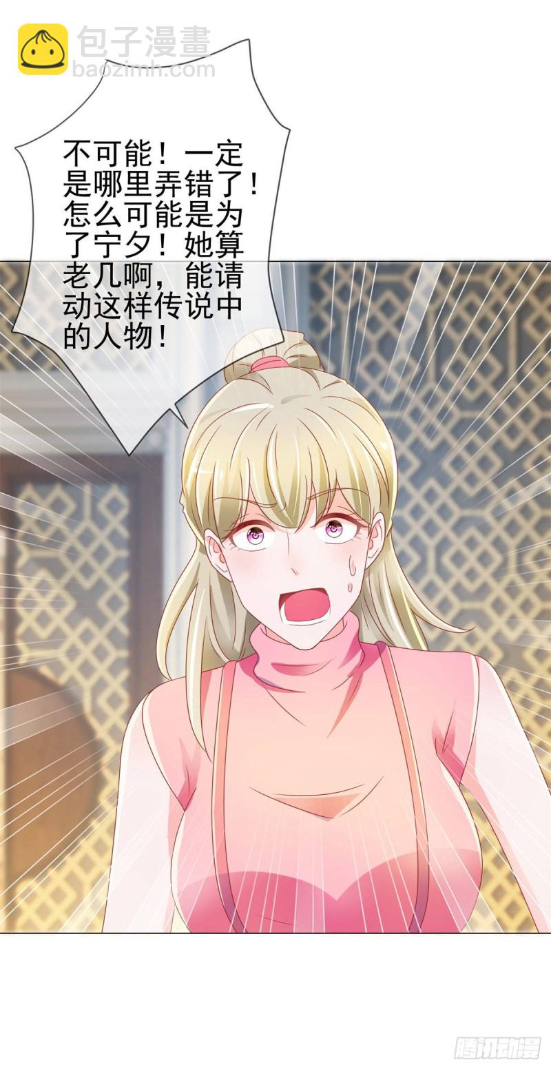 第135话 你不是很厉害吗-第137话