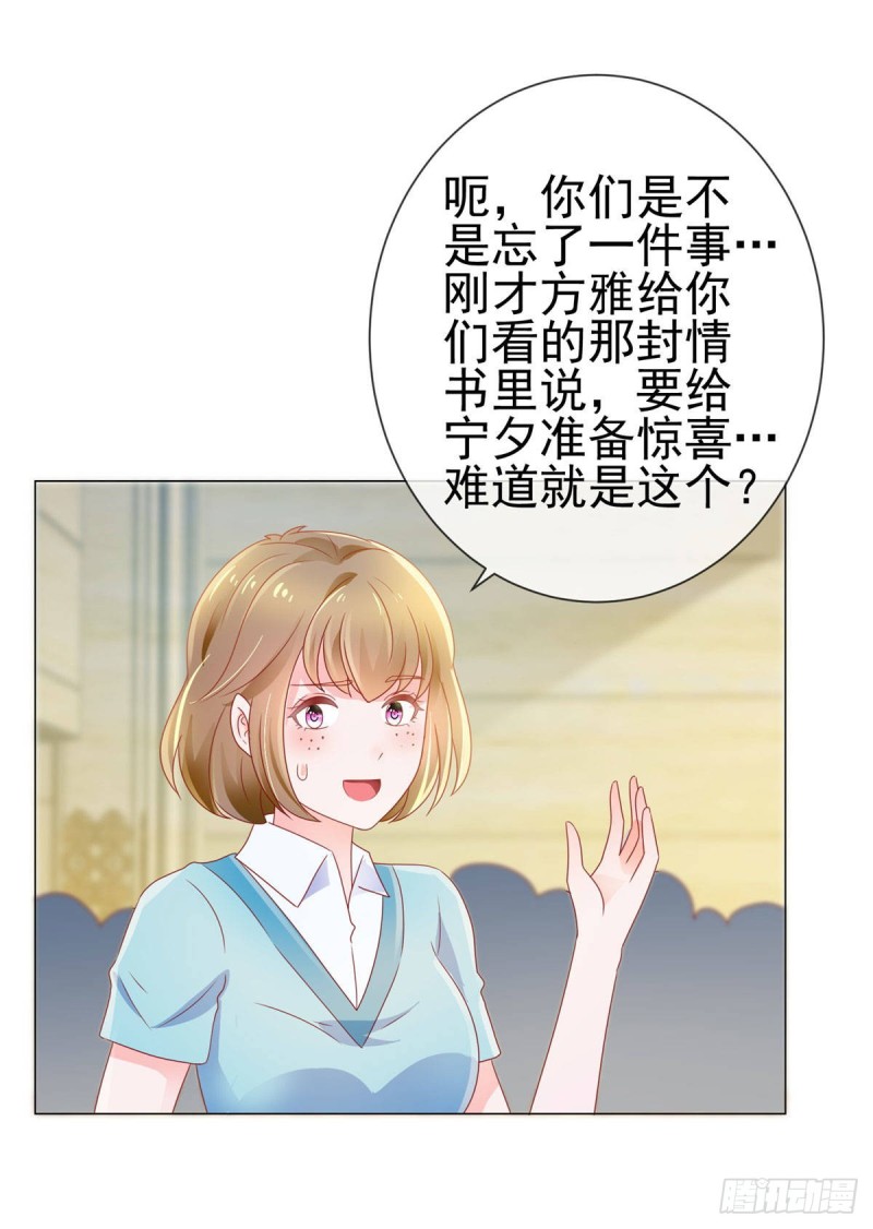 第135话 你不是很厉害吗-第137话