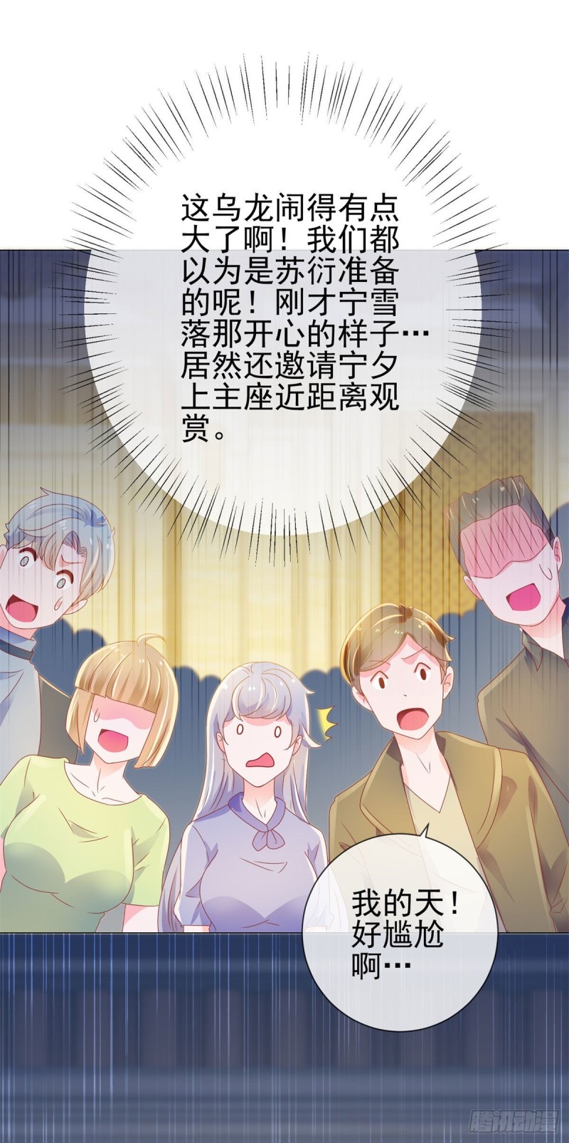 第135话 你不是很厉害吗-第137话