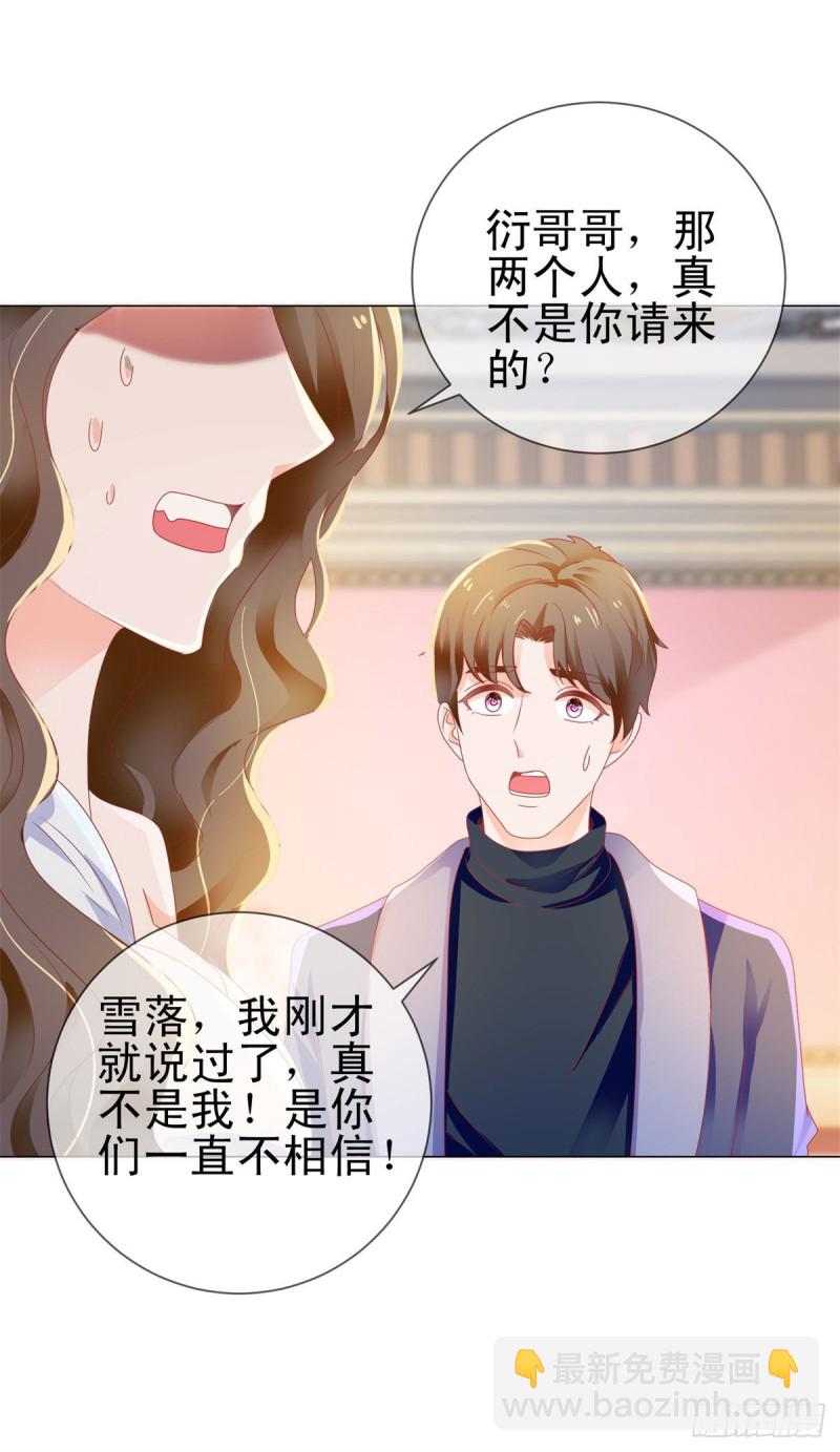 第135话 你不是很厉害吗-第137话