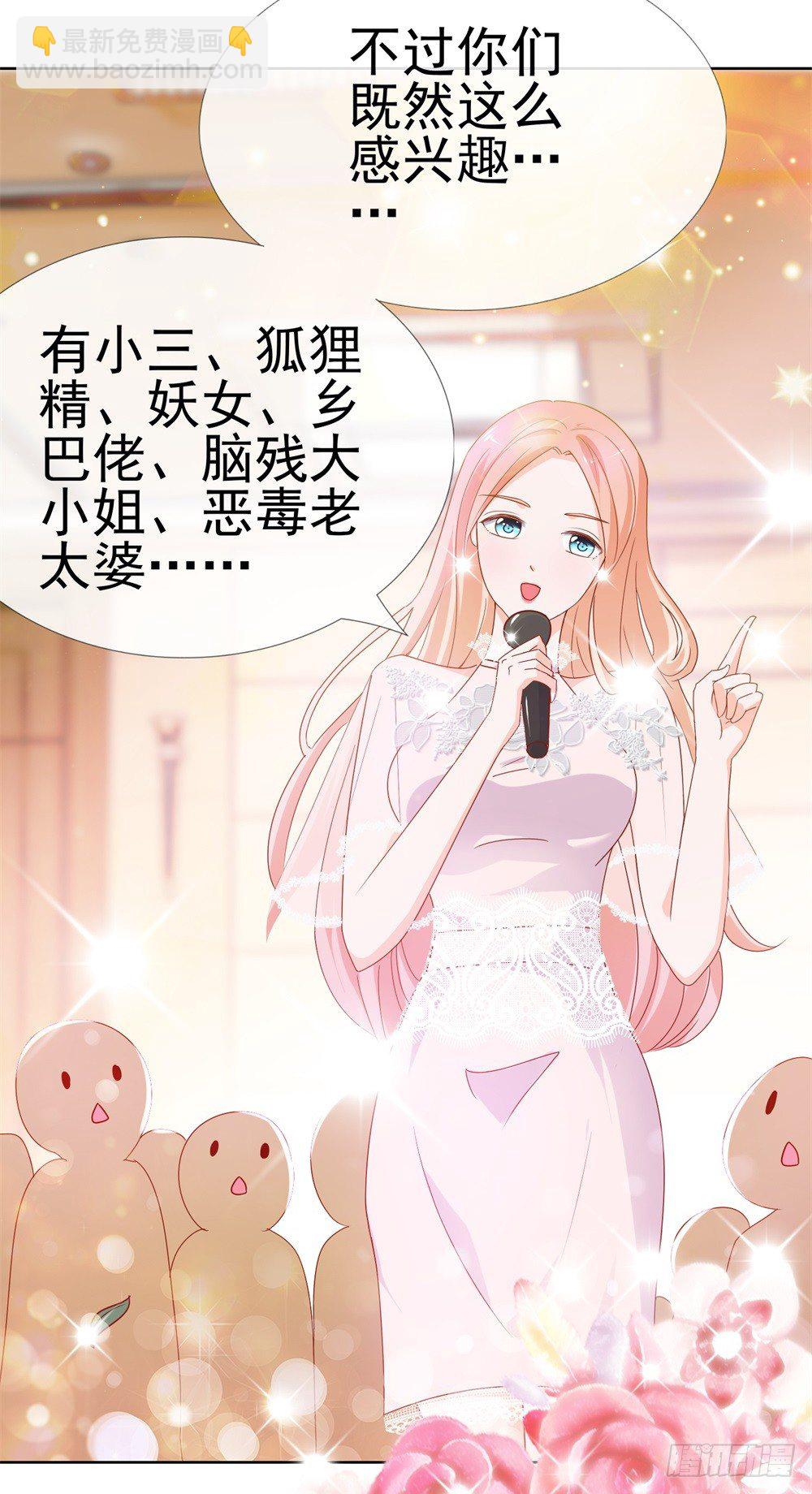 第13话 扒一扒我的演艺事业-第15话