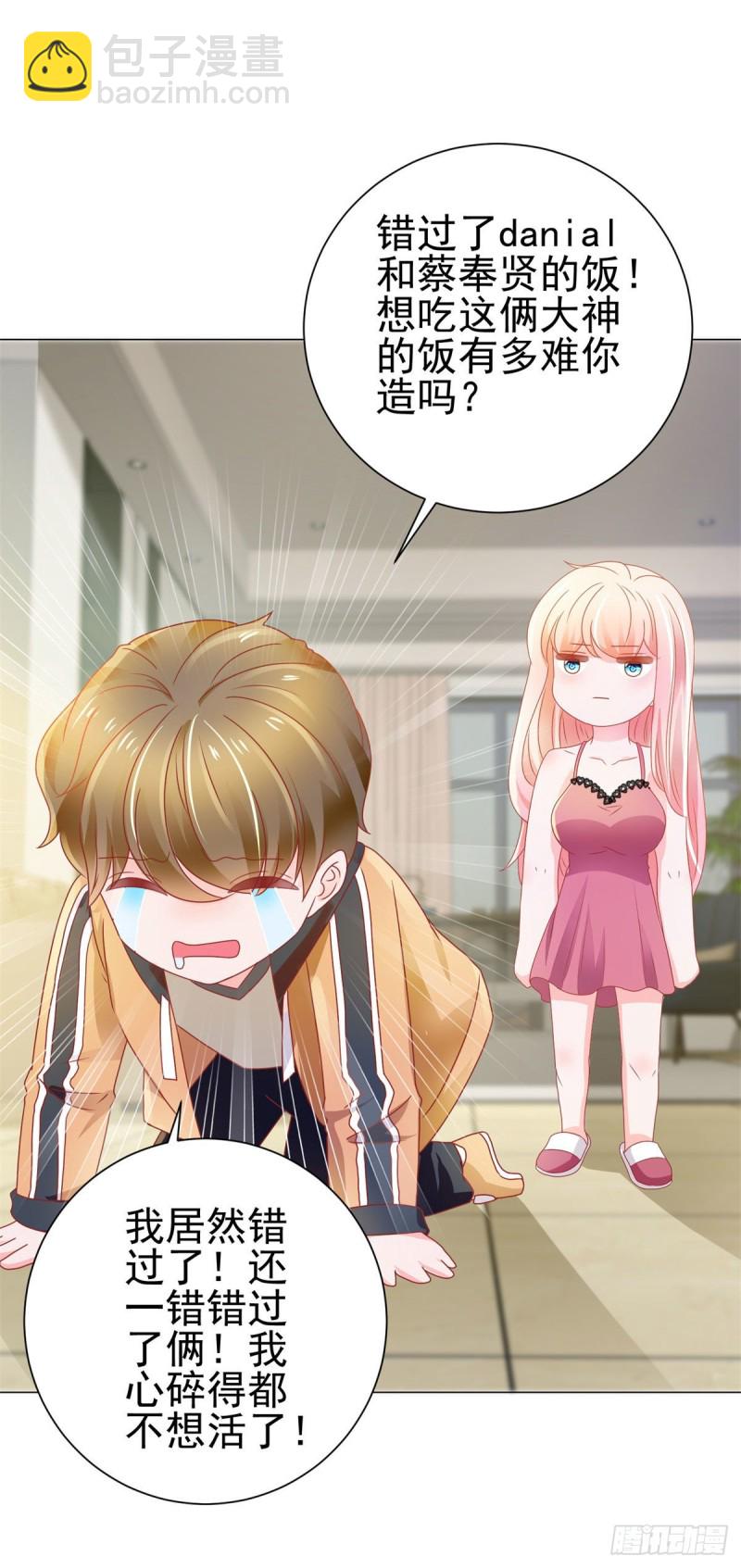 第137话 美食大战落幕-第139话
