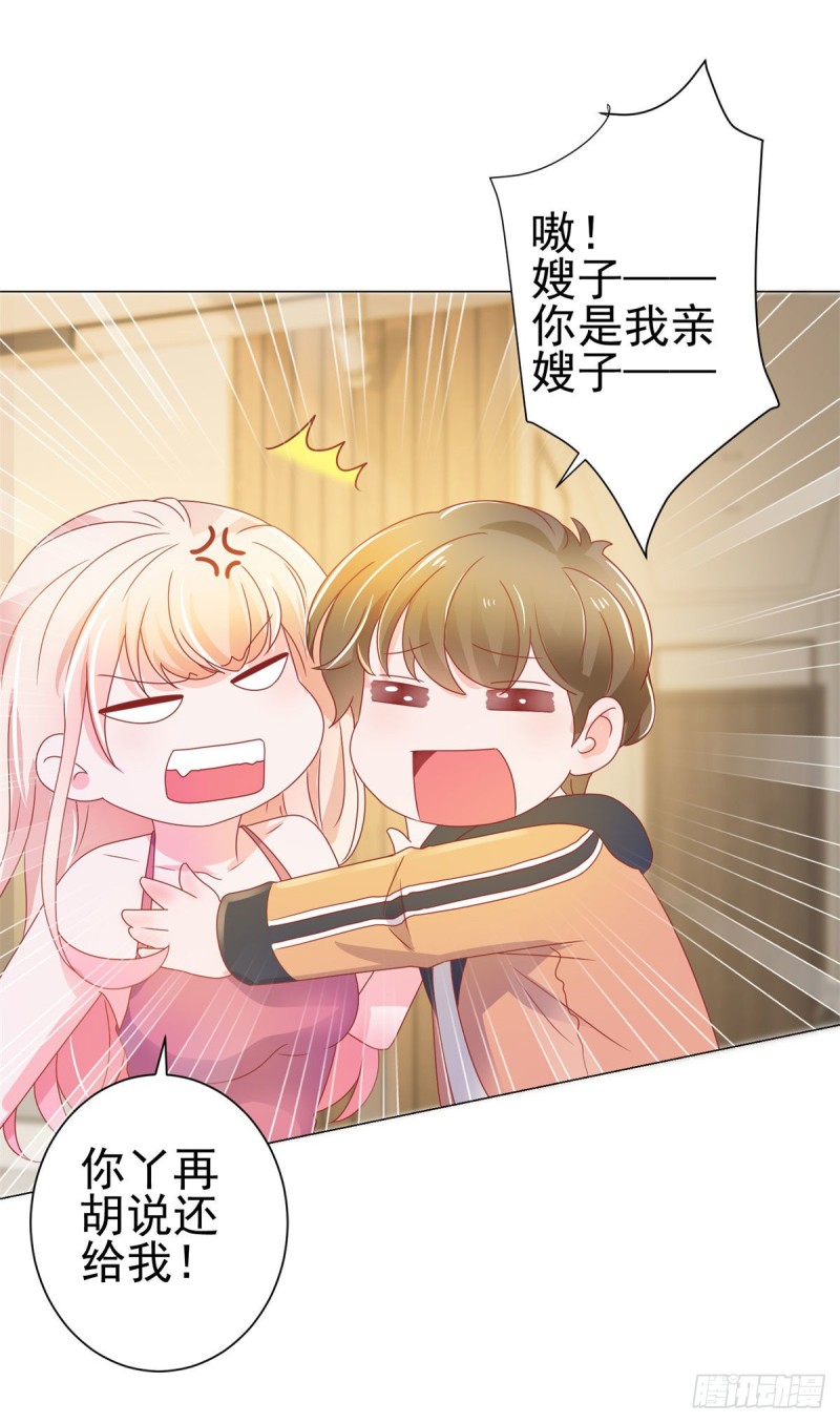 第137话 美食大战落幕-第139话