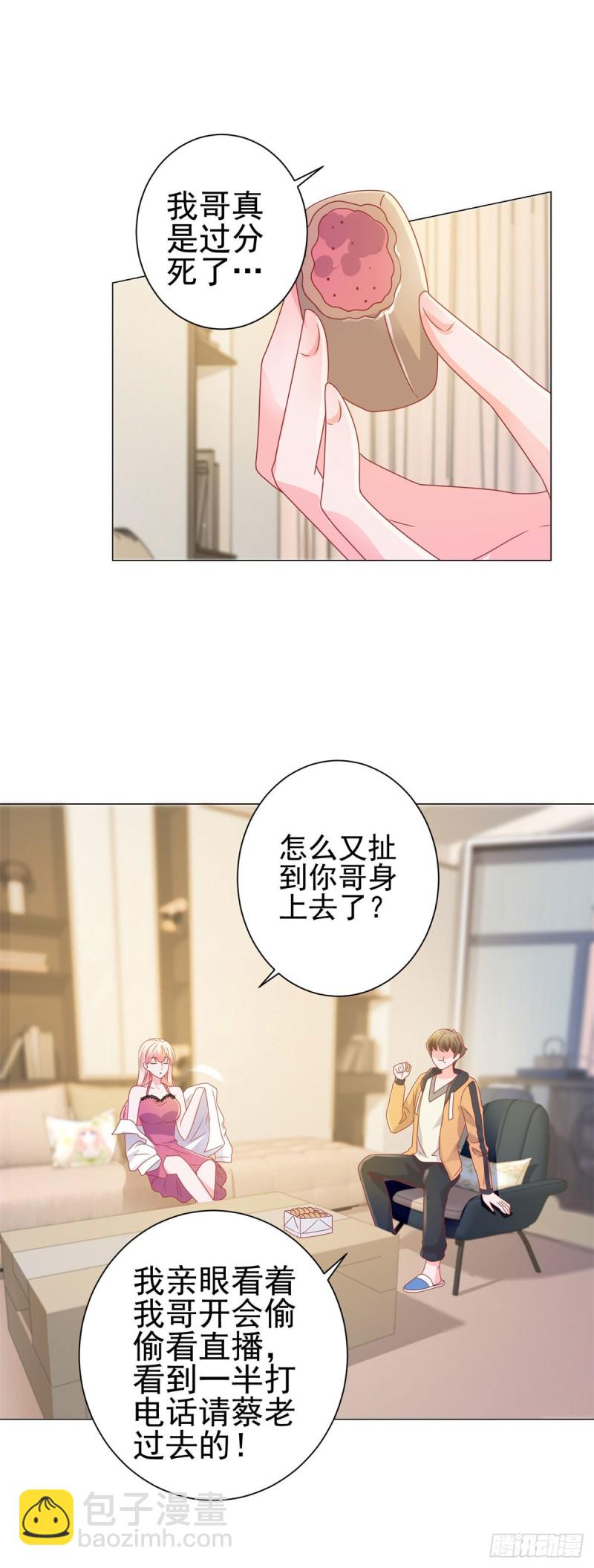 第137话 美食大战落幕-第139话