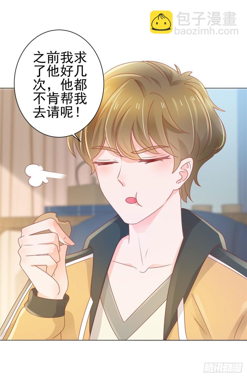 第137话 美食大战落幕-第139话