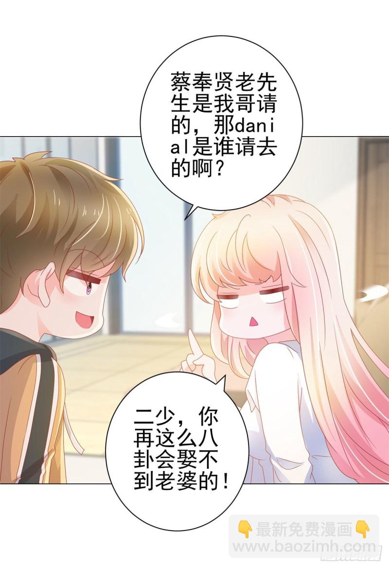 第137话 美食大战落幕-第139话