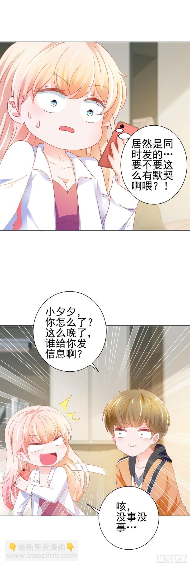 第137话 美食大战落幕-第139话