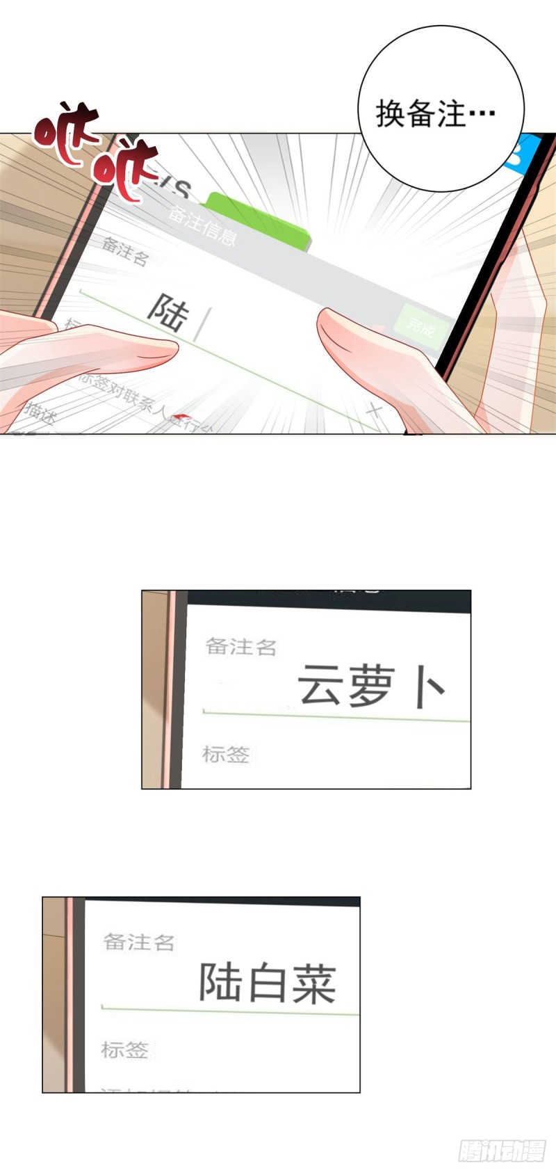 第137话 美食大战落幕-第139话